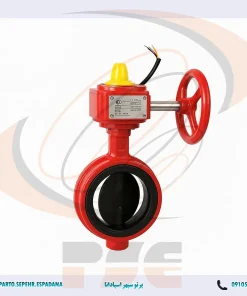 شیر پروانه ای (UL/FM Butterfly Valve)