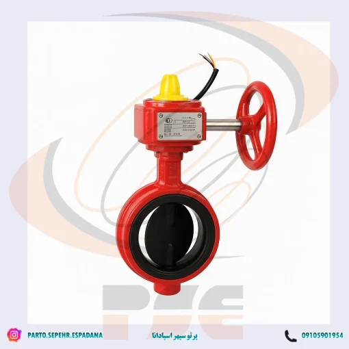 شیر پروانه ای (UL/FM Butterfly Valve)
