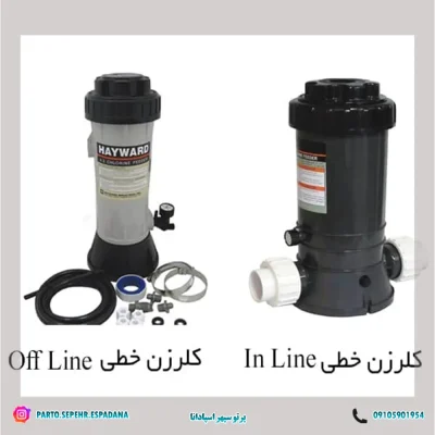 آب بدون ضدعفونیکننده بهسرعت به محل رشد قارچ و جلبک تبدیل میشود. کلرزن استخر میزان مشخصی از کلر را به آب اضافه میکند. کلرزن خطی